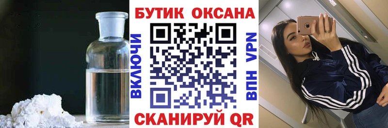 хочу   Череповец  Бутират буратино 