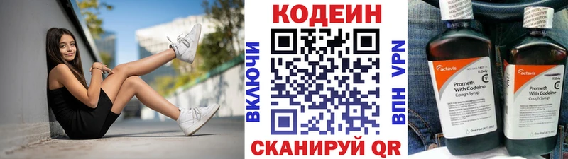 Кодеиновый сироп Lean напиток Lean (лин)  Череповец 
