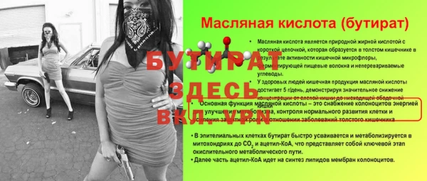 соль ск Гусь-Хрустальный