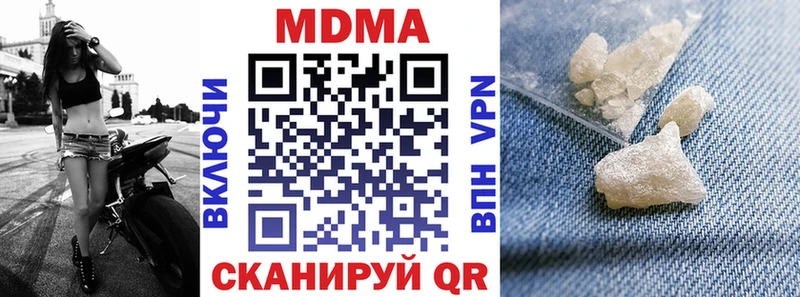 где найти наркотики  Череповец  MDMA VHQ 