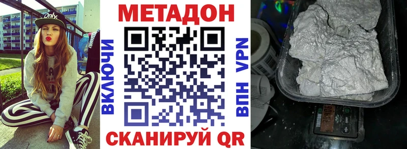 как найти   площадка официальный сайт  Метадон methadone  Череповец 