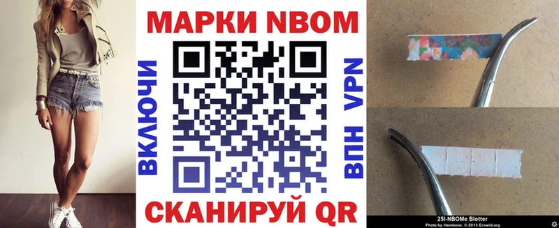 купить наркоту  Череповец  Марки NBOMe 1,8мг 